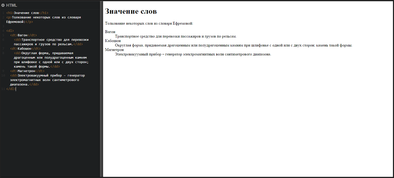 Списки dl Списки dl