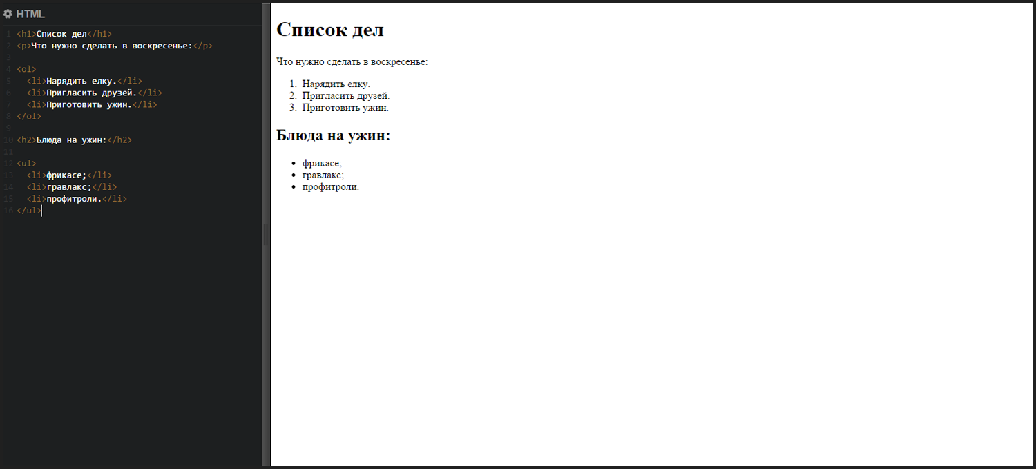 Списки ol и ul Списки ol и ul