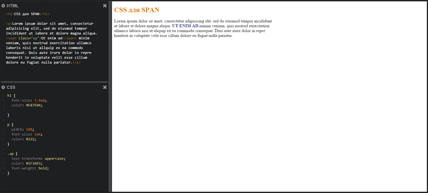 Тег span и стили CSS Тег span и стили CSS