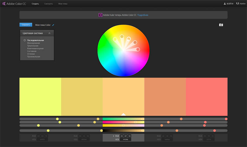 Adobe Color CC Adobe Color CC